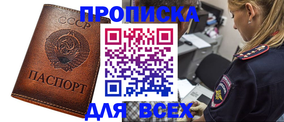 где прописаться в Усть-Джегуте