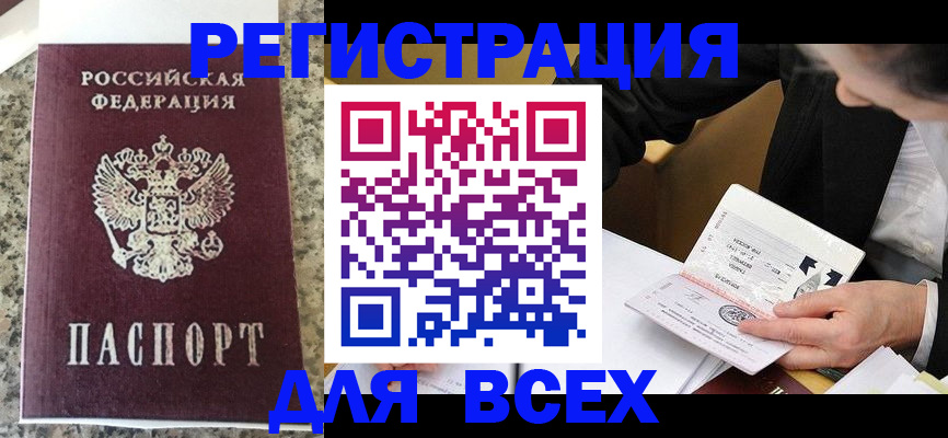 временная регистрация 2025 в Усть-Джегуте
